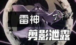 原神雷神最新模型爆料,神秘力量觉醒，视觉盛宴即将开启