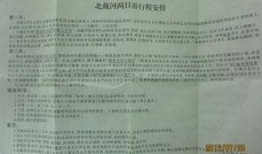 北戴河旅游爆料最新消息,最新爆料揭示热门景点与活动！