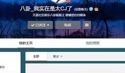 八卦每日爆料最新,揭秘娱乐圈最新动态，明星幕后故事大揭秘！