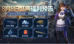 cf手游最新1月爆料图,全新内容与玩法即将上线