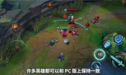 英雄联盟手游 最新爆料,神秘英雄登场，战局再掀风云