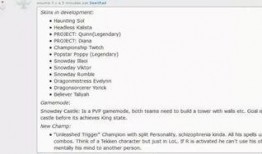 最新皮肤爆料内容查询,探寻游戏界的时尚潮流与神秘元素