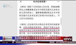 负面爆料杭州新闻事件最新,最新负面爆料引发社会关注