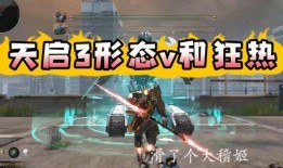 天启武器爆料最新消息,神秘力量觉醒，未来战争格局将如何改变？