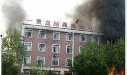 桂平酒店火灾最新爆料,揭秘事故原因与救援情况