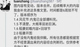 最新内鬼爆料内容是什么,最新内部爆料内容大曝光