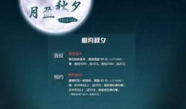 中秋活动最新爆料文案,揭秘最新活动亮点与惊喜！