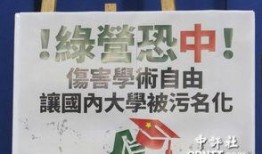 大陆学生爆料新闻最新,揭秘校园新闻背后的真相！”