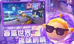 蛋仔派对蓝色列车最新爆料,神秘列车即将启程，惊喜连连等你来探索！