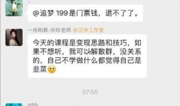 李一舟恋情爆料最新,神秘女友身份引网友热议