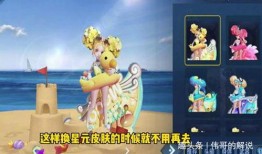 星元皮肤新爆料最新消息,神秘元素觉醒，视觉盛宴即将来袭！