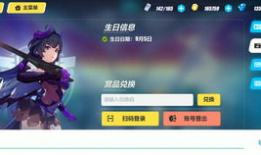 崩坏三最新直播爆料在哪看,揭秘游戏新内容与玩法！