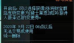dnf体验服最新爆料直播,直播揭秘神秘改动与前瞻